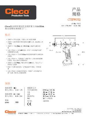 CellTek - Cordless Electric - Pistol