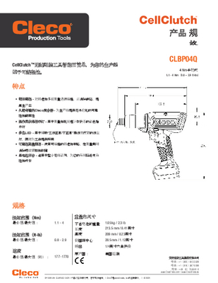 CellClutch - Cordless Electric - Pistol