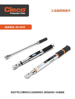 Cleco ATW Adjustable Mechanical Torque Wrenches